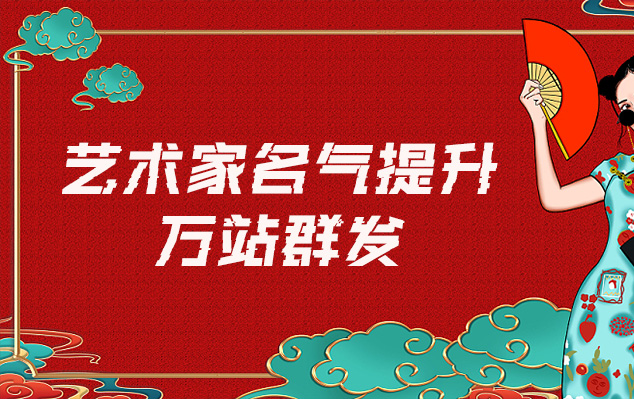 云溪-哪些网站为艺术家提供了最佳的销售和推广机会？